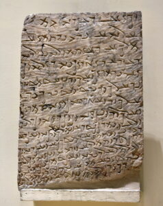Aramaic inscripting on a stone tablet.